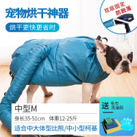 M-升级高效款（适合12-25斤中型犬-收藏送TOMCAT沐浴露一瓶）|宠物烘干箱烘干袋狗狗洗澡吹毛神器家用猫咪狗全自动