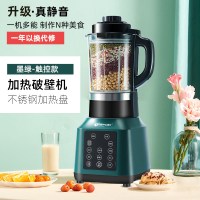 [静音智能触控款]墨绿色-304不锈钢加热盘|破壁机家用静音多功能全自动加热小型榨汁豆浆机免过滤料理机I6