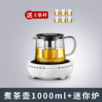 320白色茶炉送F083B_1L送6杯|电陶炉煮茶器静音家用小型迷你多功能电磁炉茶具玻璃烧水壶茶炉