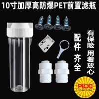 四分+四变三+吊片+钉子+扳手|净水器配件10寸pet透明滤瓶瓶2/4分口纯水机滤壳pp棉滤芯N5