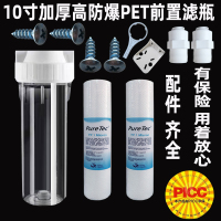 四分+四变三+P2支+吊片钉子扳手|净水器配件10寸pet透明滤瓶瓶2/4分口纯水机滤壳pp棉滤芯N5