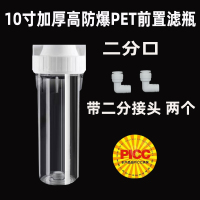 二分口+二分L型接头2个|净水器配件10寸pet透明滤瓶瓶2/4分口纯水机滤壳pp棉滤芯N5