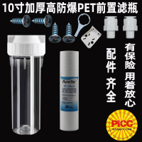 二分+二变三+PP1+吊片钉子扳手|净水器配件10寸pet透明滤瓶瓶2/4分口纯水机滤壳pp棉滤芯N5