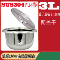 3L加厚老式304不锈钢内胆带盖子特价|老式电饭煲内胆不锈钢三角电饭锅内胆2l3l4l5l6升加厚型通用L6