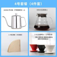 4号套装内含产品如图|手冲咖啡壶套装家用滴漏式滤杯玻璃分享壶咖啡过滤器细口壶组合