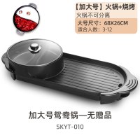 双区控温加大号【鸳鸯锅】不可分离|家用韩式火锅烧烤一体锅多功能可分离涮烤烤肉烧烤炉麦饭石电烤盘Y8