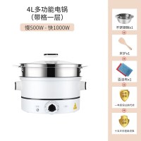 [学生宿舍推荐]象牙白26cm口径[一层蒸笼]|多功能家用电热火锅锅炒菜炒锅电煮锅蒸煮饭一体宿舍学生插电小型