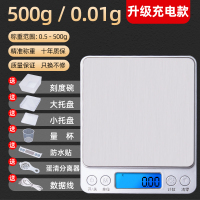 高精充电0.5kg/0.01g[送数据线+双托盘+1L刻度碗+量杯+防水贴]|精准厨房秤烘焙工具电子秤0.01克称重家用