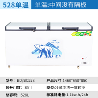 528单温镀锌管(长1460*宽650*高850)|冰柜商用大容量家用保鲜冷藏冷冻两用冷柜展示柜家用卧式K1