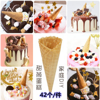 蛋糕装饰脆筒甜筒脆皮冰淇淋蛋筒皮蛋卷烘培家用冰激凌筒冰淇淋机