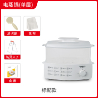 单层标配|家用电蒸锅多功能双层蒸汽锅早餐机大容量自动断电小型蒸菜电蒸笼