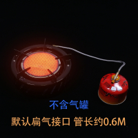扁气接口金属管总长约0.6|兄弟连户外自驾红外灶取暖炉具卡式猛火大功率燃煤气野炊露营防风M8