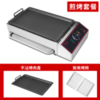 新升级撸串煎烤套餐(烤盘+烤网)|电烤炉商用烧烤羊肉串炉无烟烧烤机多功能室内自助小型插电烤串炉R8