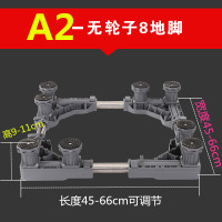 A2灰色-无轮子8地脚|专用波轮滚筒全自动洗衣机底座移动加高托架冰箱底座架子R8