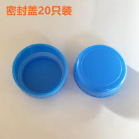 20个密封盖|通用型饮水机桶盖纯净水桶盖子聪明盖饮水桶盖矿泉水桶装水盖螺纹
