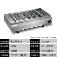 CG-65A升级商用款(3000瓦)|电烤炉商用烧烤羊肉串炉无烟烧烤机多功能室内自助小型插电烤串炉R8