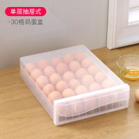 单层抽屉式|冰箱用放鸡蛋的收纳盒厨房抽屉式保鲜鸡蛋盒收纳蛋盒架托装鸡蛋盒