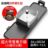 加大号[加长鸳鸯]火锅可使用带烧烤20件套+蒸笼|多功能电火火锅锅炒锅电热家用电锅学生蒸煮宿舍饭煮锅烧烤一体E8