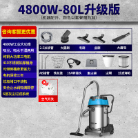 80L三电机升级版-4800W|吸尘器工业用大功率工厂车间粉尘大吸力洗车商用力吸水吸尘机A2