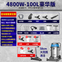 100L三电机豪华版-4800W|吸尘器工业用大功率工厂车间粉尘大吸力洗车商用力吸水吸尘机A2