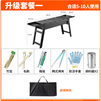 升级版套餐一:升级款标配+6件套|烧烤炉家用木炭烧烤架户外小型碳烤炉野外大烤肉迷你全套炉子