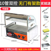 10管/无门/带置物架/送赠品|瑞信台湾烤肠机商用小型5/7/10管全自动双控温多功能烤香肠热狗机M3