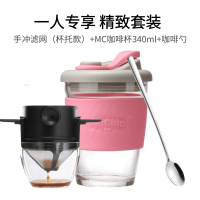 滤网+杯托+MC咖啡杯340ml粉色|美式便携式手冲咖啡滤杯壶机滴漏式咖啡随行杯套装过滤器具免滤纸