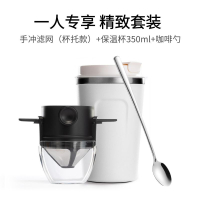 滤网+杯托+保温杯白色+咖啡勺|美式便携式手冲咖啡滤杯壶机滴漏式咖啡随行杯套装过滤器具免滤纸