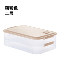 藕粉色[2层]|冻饺子盒多层馄饨收纳盒冰箱冷冻放饺子专用托盘鸡蛋保鲜盒子