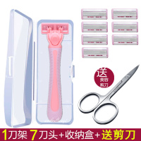 粉色(1刀架7刀头+盒)送剪刀|女士专用刮毛刀女去腋毛神器脱毛刀腋下剃毛器腿部私处剃毛刀Q9