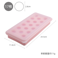 17孔带盖(粉色)|波波球形硅胶冰格 奶黄心馅月饼模具食品级圆形自制 tinrry家I9