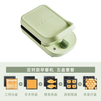 [定时款标配+华夫饼+鲷鱼烧+甜甜圈+鸡蛋仔]浅杉绿|三明治早餐机定时多功能家用小型华夫饼机轻食吐司面包压烤机L5