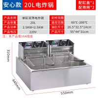 常规-双缸20L(加厚)|油炸锅商用摆摊电炸炉油条机炸薯条串薯塔机油炸机加厚双缸电炸锅M1