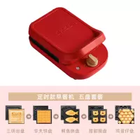 [定时款标配+华夫饼+鲷鱼烧+甜甜圈+鸡蛋仔]宝石红|三明治早餐机定时多功能家用小型华夫饼机轻食吐司面包压烤机L5