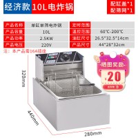 常规-单缸10L|油炸锅商用摆摊电炸炉油条机炸薯条串薯塔机油炸机加厚双缸电炸锅M1