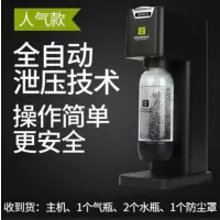深灰色|德国气泡水机商用苏打水机家用碳酸饮料机奶茶店自制汽泡水机S2