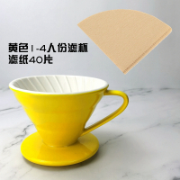 黄色v02+滤纸40片|手冲咖啡过滤器 彩色v60型 美式家用 滴滤式陶瓷咖啡滤纸过滤杯I4