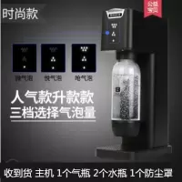 黑色|德国气泡水机商用苏打水机家用碳酸饮料机奶茶店自制汽泡水机S2
