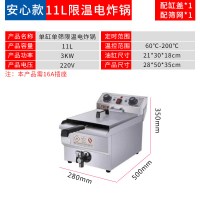 欧式-单缸11L|油炸锅商用摆摊电炸炉油条机炸薯条串薯塔机油炸机加厚双缸电炸锅M1