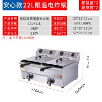 欧式-双缸11+11L|油炸锅商用摆摊电炸炉油条机炸薯条串薯塔机油炸机加厚双缸电炸锅M1