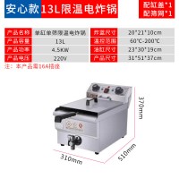 欧式-单缸13L|油炸锅商用摆摊电炸炉油条机炸薯条串薯塔机油炸机加厚双缸电炸锅M1