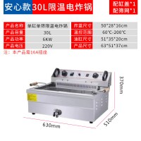 欧式-单缸35L|油炸锅商用摆摊电炸炉油条机炸薯条串薯塔机油炸机加厚双缸电炸锅M1