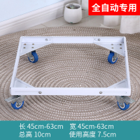 蓝色轮子4轮4刹车7.5公分高|洗衣机底座托架全自动波轮通用加高滚筒移动加厚轮冰箱架多用支架