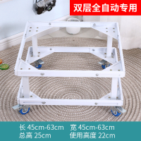 双层蓝色轮子4轮4刹车22公分高|洗衣机底座托架全自动波轮通用加高滚筒移动加厚轮冰箱架多用支架