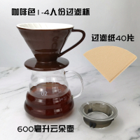 咖啡色v02+滤纸40片+600ml云朵壶|手冲咖啡过滤器 彩色v60型 美式家用 滴滤式陶瓷咖啡滤纸过滤杯I4