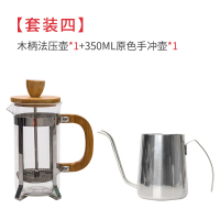 400ml木柄法压壶套餐四|木柄玻璃橄榄木法压壶手压式法式滤压咖啡壶冲茶器日式家用泡茶壶X0