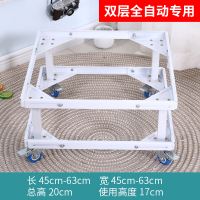 双层蓝色轮子4轮刹车17公分高|洗衣机底座托架全自动波轮通用加高滚筒移动加厚轮冰箱架多用支架