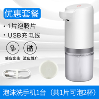 升级款充电感应洗手机【出泡沫款】|全自动出泡沫型皂液器智能洗手液机感应器替换液家用卫生间充电动C9