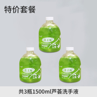 三瓶500ml洗手液|全自动出泡沫型皂液器智能洗手液机感应器替换液家用卫生间充电动C9