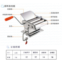 JYN-YM1联保|jyn-ym1面条机不锈钢家用手工擀面压面机小型手动馄饨饺子皮E1